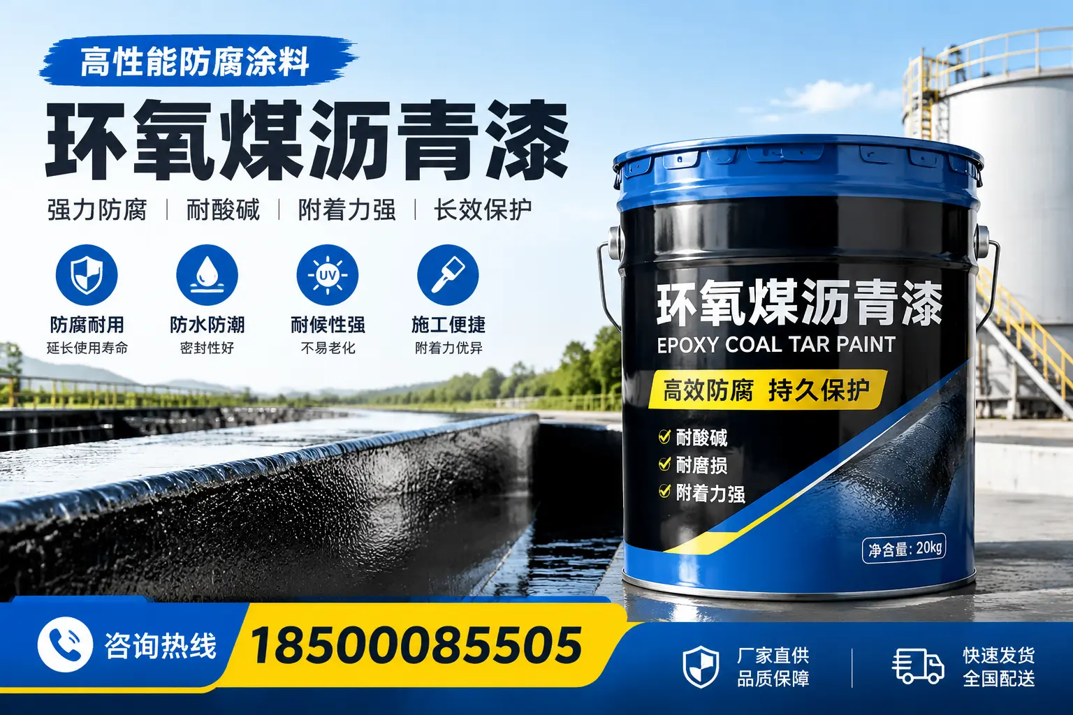 环氧煤沥青漆在工业中的应用，白杨企业的选择